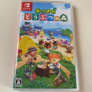 あつまれ どうぶつの森 Switch(家庭用ゲームソフト)