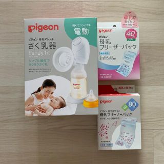 ピジョン(Pigeon)のピジョン　電動搾乳機(その他)