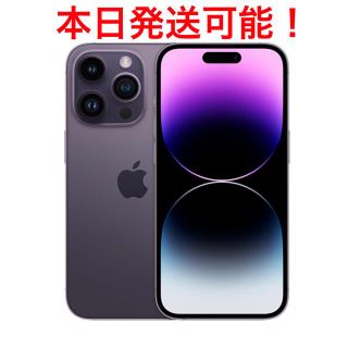 アイフォーン(iPhone)のApple iPhone14 Pro 256GB ディープパープル SIMフリー(スマートフォン本体)