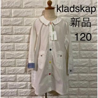 クレードスコープ(kladskap)の【新品】　kladskap ワンピース　120(ワンピース)