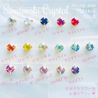 スワロフスキー(SWAROVSKI)の【まきさま✨専用ページ】スワロフスキー セッティングパーツ おまとめ♥️(各種パーツ)