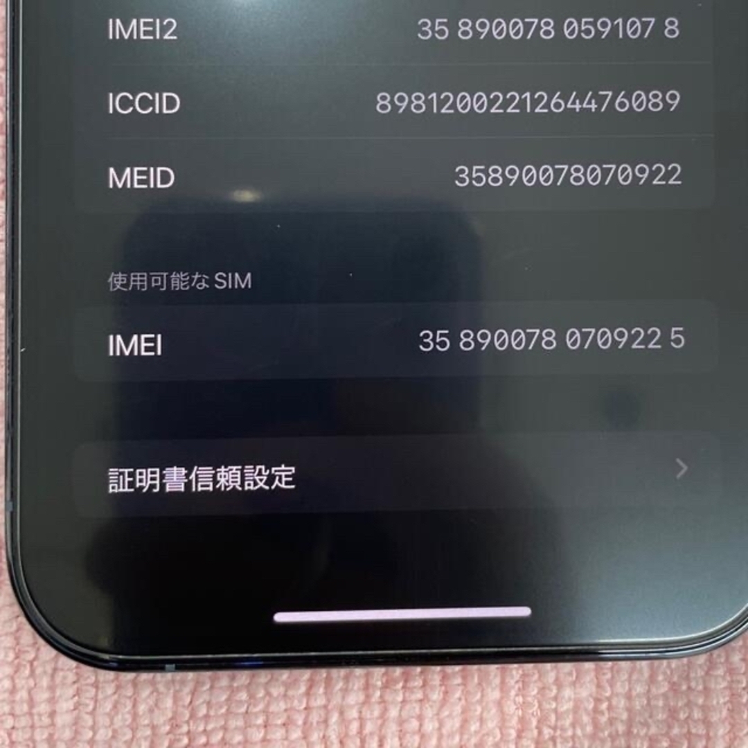 iPhone13Pro Max 512GB ｼｴﾗﾌﾞﾙｰ 1