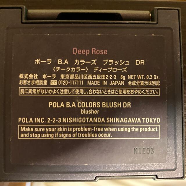 POLA(ポーラ)のポーラB.A カラーズブラッシュDR コスメ/美容のベースメイク/化粧品(チーク)の商品写真