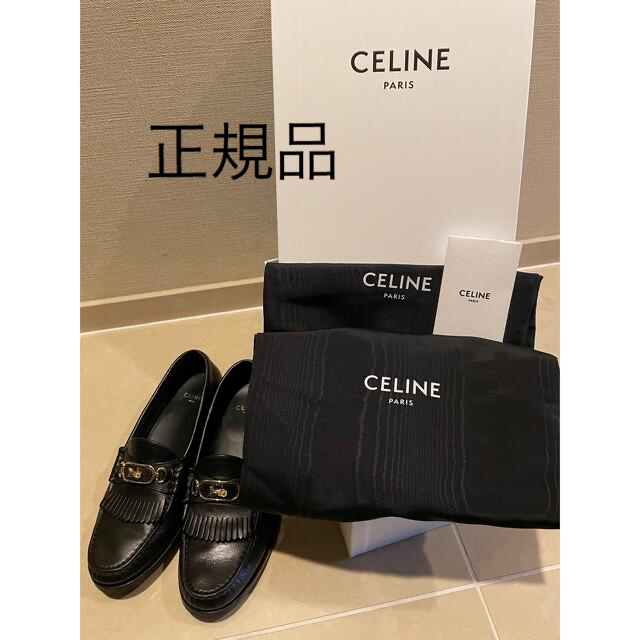 ダークブラウン 茶色 美品!CELINE セリーヌ ローファー - ローファー/革靴