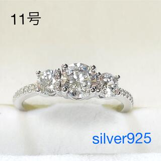 11号  スリーポイント 指輪  ファッションリング ダイヤモンド S925(リング(指輪))