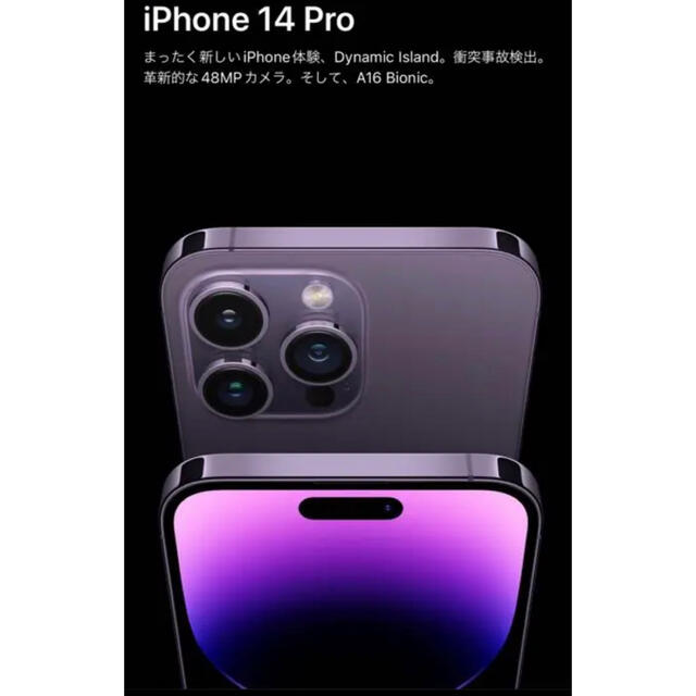 信頼】 14 iPhone - iPhone Pro ディープパープル 256GB