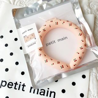 プティマイン(petit main)の本日限定お値下げ！ プティマインネッククーリングチューブ (その他)