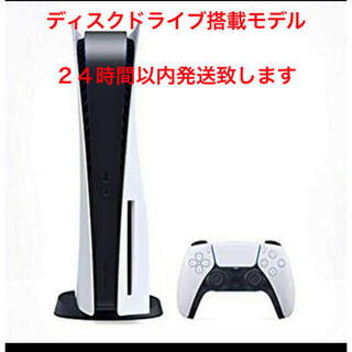 PlayStation - 「新品未使用」PlayStation5本体 ディスクドライブ搭載 