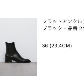 ザラ(ZARA)のZARA フラットアンクルブーツ(ブーツ)