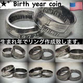 1名様早い者勝ち【オーダー】quarter dollar coin ring(リング(指輪))