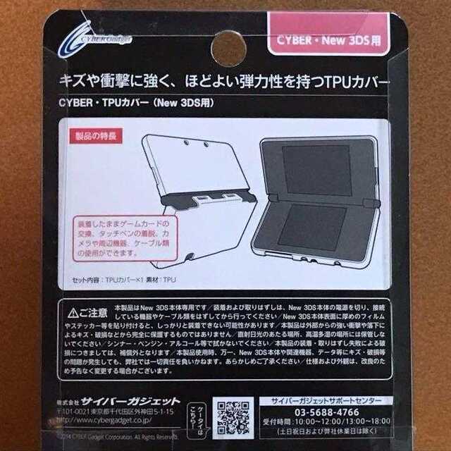 3DS ニンテンドー ケース カバー TPU ゲーム 耐久性 任天堂 衝撃 エンタメ/ホビーのゲームソフト/ゲーム機本体(携帯用ゲーム機本体)の商品写真