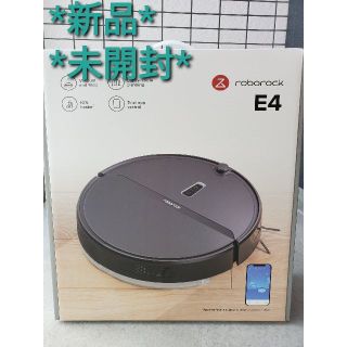 *新品未開封* Roborock E4 (ロボロック) ロボット掃除機(掃除機)