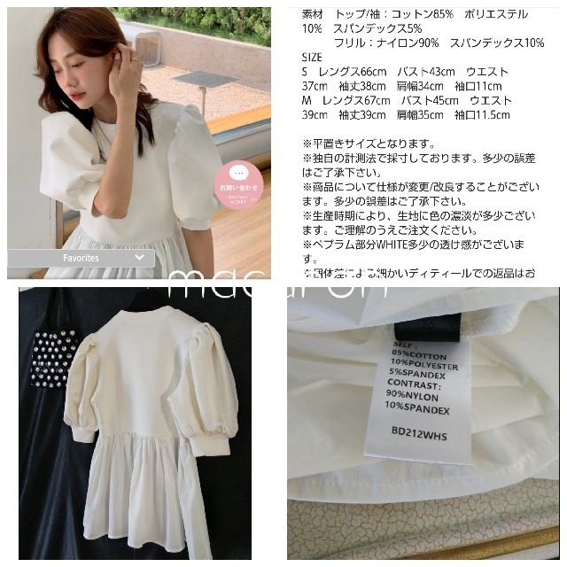 BIRTHDAY BASH - ご専用♡新品バースデーバッシュ人気ペプラム