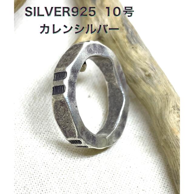 梅スターリングシルバー925 カレン族　ハンドメイド槌目模様　高純度　19Aこt メンズのアクセサリー(リング(指輪))の商品写真