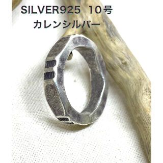 梅スターリングシルバー925 カレン族　ハンドメイド槌目模様　高純度　19Aこt(リング(指輪))