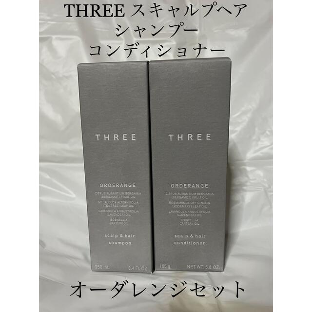 THREE スキャルプ オーダレンジ シャンプー／コンディショナー スカルプ