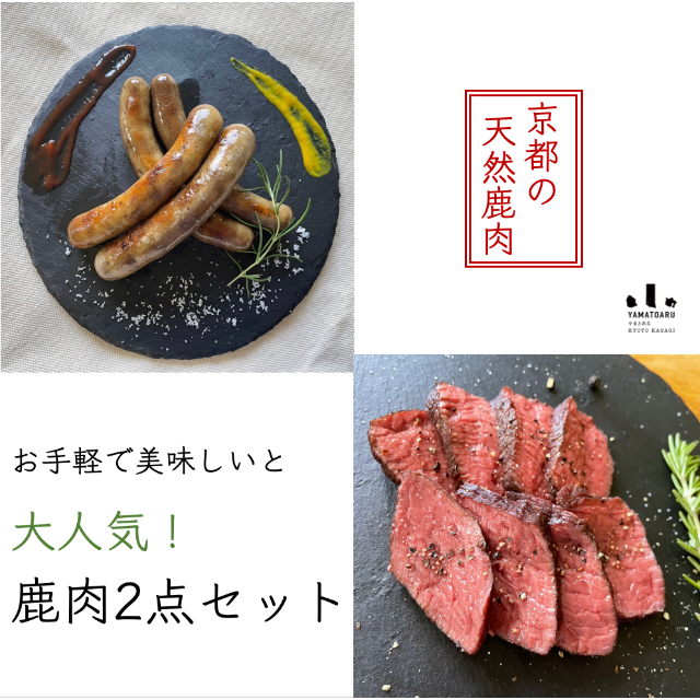 天然鹿肉 専用