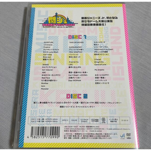 関ジュ夢の関西アイランド2020京セラドーム Mステ DVD - ミュージック 関ジュ夢の関西アイランド2020京セラドーム Mステ DVD - ミュージック