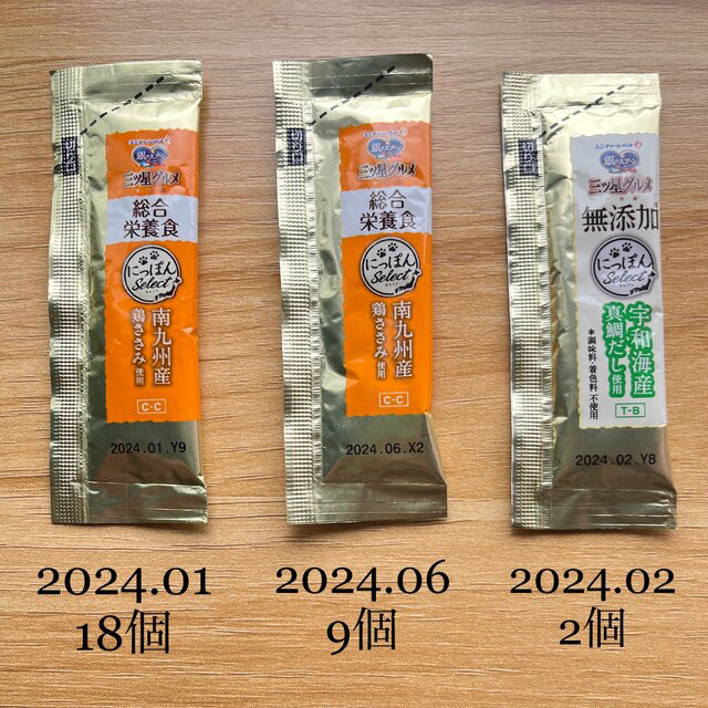 とろリッチ総合栄養食 ささみ27個＋（おまけ2個）  その他のペット用品(ペットフード)の商品写真