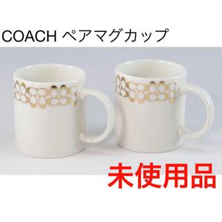 コーチ(COACH)のCOACH マグカップ　ペアマグカップ(グラス/カップ)