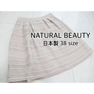 ナチュラルビューティー(NATURAL BEAUTY)の日本製★NATURAL BEAUTY★オーガンジーフレアスカート/ベージュ/38(ひざ丈スカート)