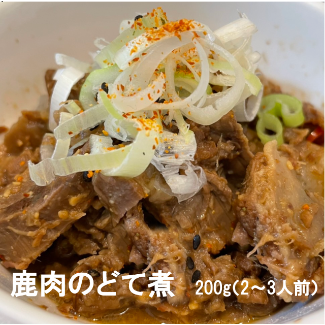 昨年度より大人気！鹿肉のどて煮おつまみセット 食品/飲料/酒の食品(肉)の商品写真