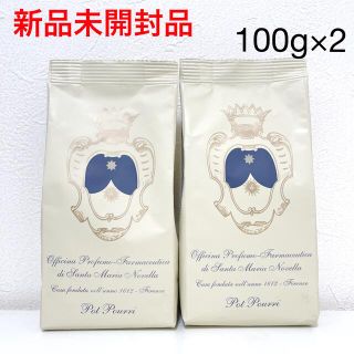 サンタマリアノヴェッラ(Santa Maria Novella)の【新品】 サンタマリアノヴェッラ　ポプリ　詰め替え用　100g×2(お香/香炉)