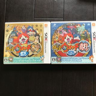 妖怪ウォッチ2真打　&   妖怪ウォッチ2本家　2枚セット(携帯用ゲームソフト)