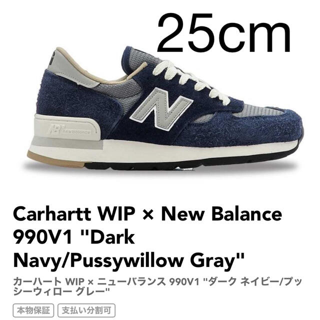 New Balance(ニューバランス)の新品 Carhartt WIP × New Balance 990V1 25cm メンズの靴/シューズ(スニーカー)の商品写真