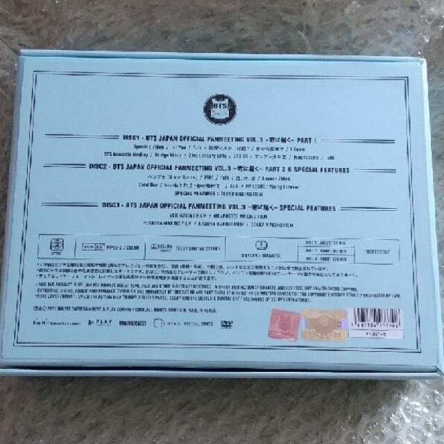 オンラインストア専門店 BTS 防弾少年団 FANMEETING VOL.3 君に届く ...