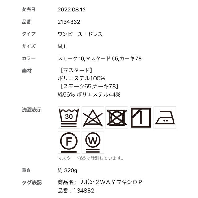 [MODE NORM CORE]リボン2WAYマキシワンピース●ニコアンド