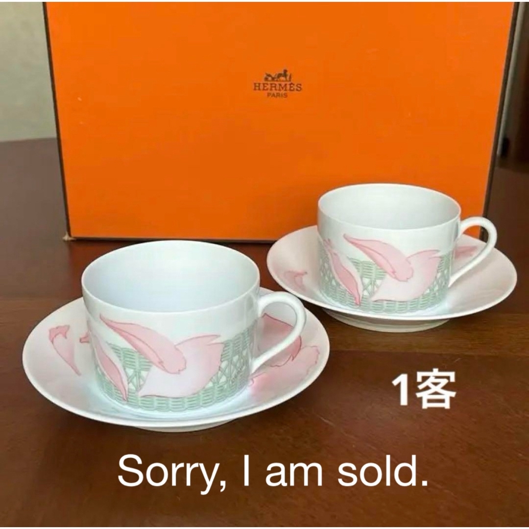 未使用美品】エルメス☆ピヴォワンヌ☆C/S 1客 未使用美品】エルメス☆ピヴォワンヌ☆C/S 1客