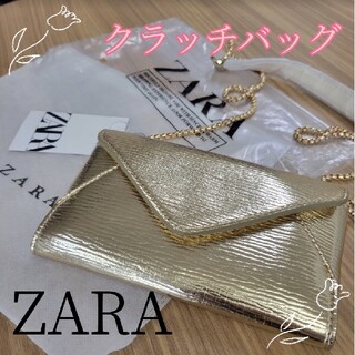 ZARA - 【新品】ZARA クロスボディクラッチバッグの通販 by アリス's 