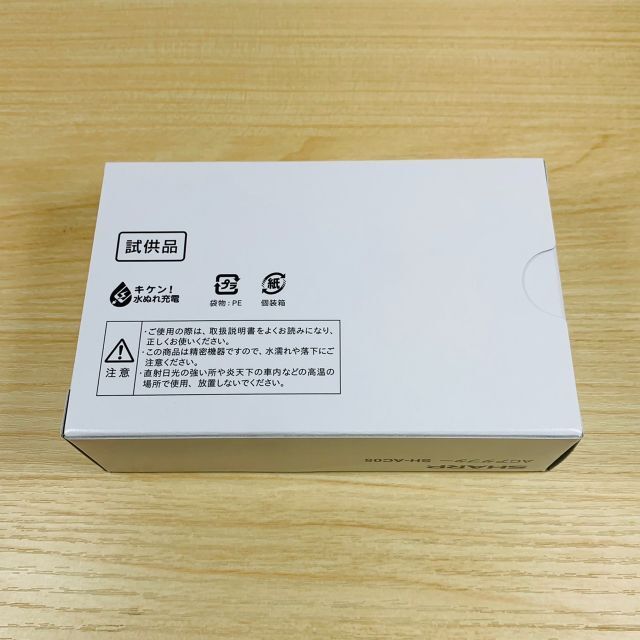 SHARP(シャープ)の新品 箱 説明書 付き 高速充電器 タイプC ACアダプター SH-AC05 スマホ/家電/カメラのスマートフォン/携帯電話(バッテリー/充電器)の商品写真