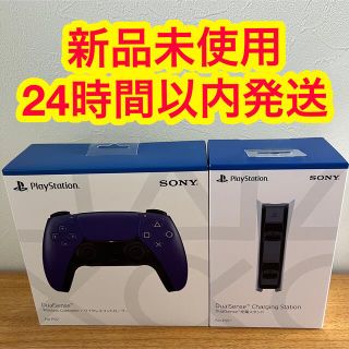 プレイステーション(PlayStation)の【セット売り】DualSense ワイヤレスコントローラー/充電スタンド(その他)