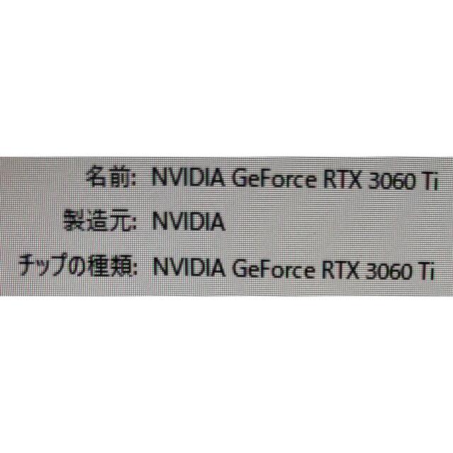 ゲーミングパソコン　ゲーミングPC　3060ti