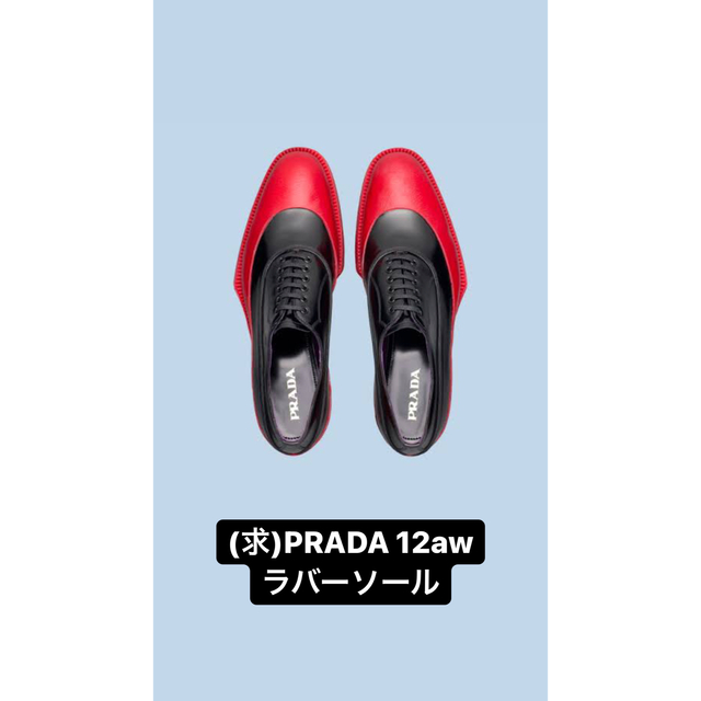 即納 求 PRADA 12aw ラバーソール jaycocoffsharbour.com.au