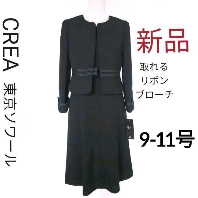 新品】CREA 東京ソワール9~11号☆ブラックフォーマル - veacanal.tv