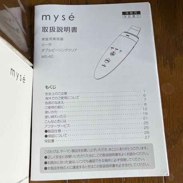 YA-MAN(ヤーマン)のミーゼダブルピーリングクリア スマホ/家電/カメラの美容/健康(その他)の商品写真