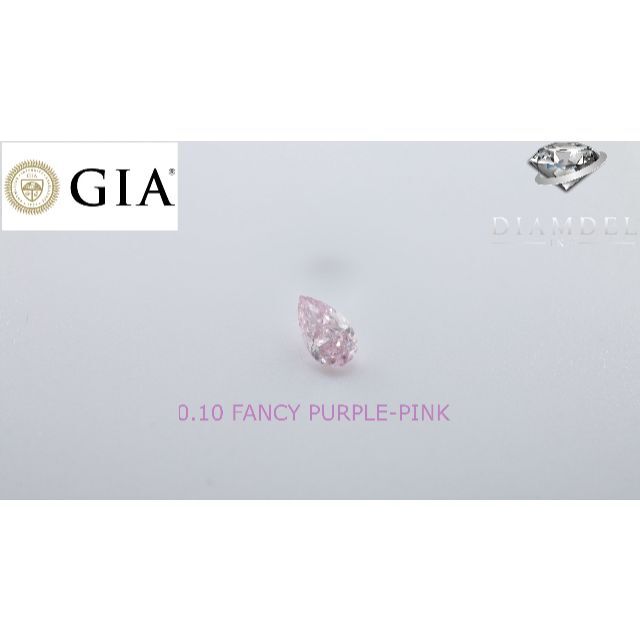 ピンクダイヤモンドルース/ F.PURPLE PINK/0.10 ct. GIA