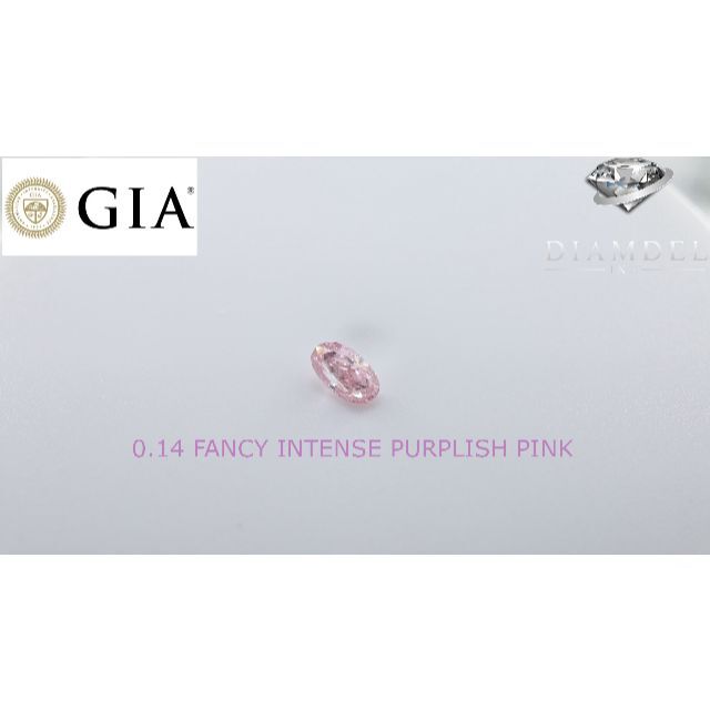 ピンクダイヤモンドルース/ F.I.P.PINK/ 0.14 ct. GIAOVAL蛍光性