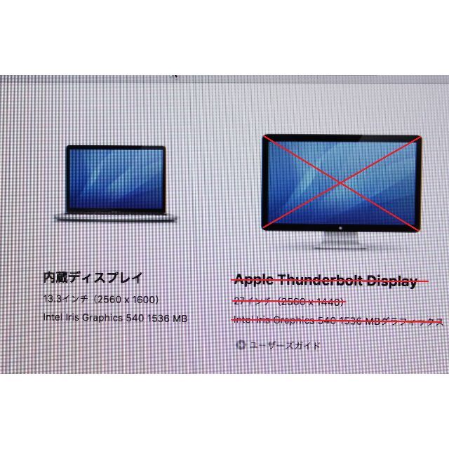 【ジャンク品】MacBook Pro（13-inch,2016）⑥