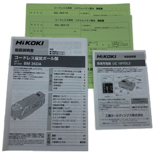 ○○HiKOKI コードレス磁気ボール盤 BM36DA(2XP)の通販 by なんでもリサイクルビッグバンラクマ店# ラクマ 【在庫一掃】 