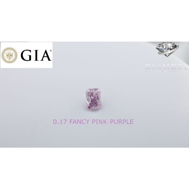 パープルダイヤモンドルース/ F.P.PURPLE/ 0.17 ct. GIANONE付属品