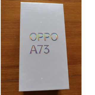 オッポ(OPPO)のOPPO オッポ A73 SIMフリー  ダイナミックオレンジ 未開封新品(スマートフォン本体)