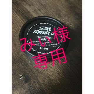 ラッシュ(LUSH)の★★みぃ様専用★★LUSH シャングリ・ラ(フェイスクリーム)