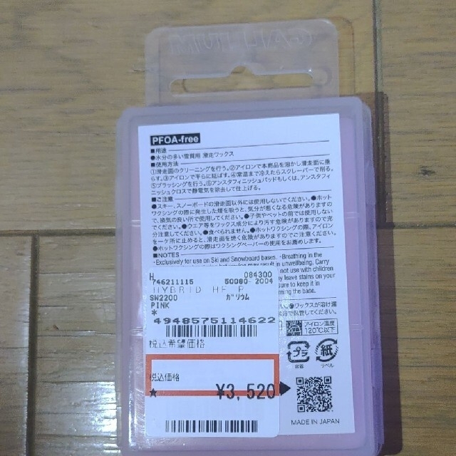 GALLIUM(ガリウム)のガリウム HYBRID HF PINK【新品未使用】【送料無料】定価3,520円 スポーツ/アウトドアのスノーボード(その他)の商品写真