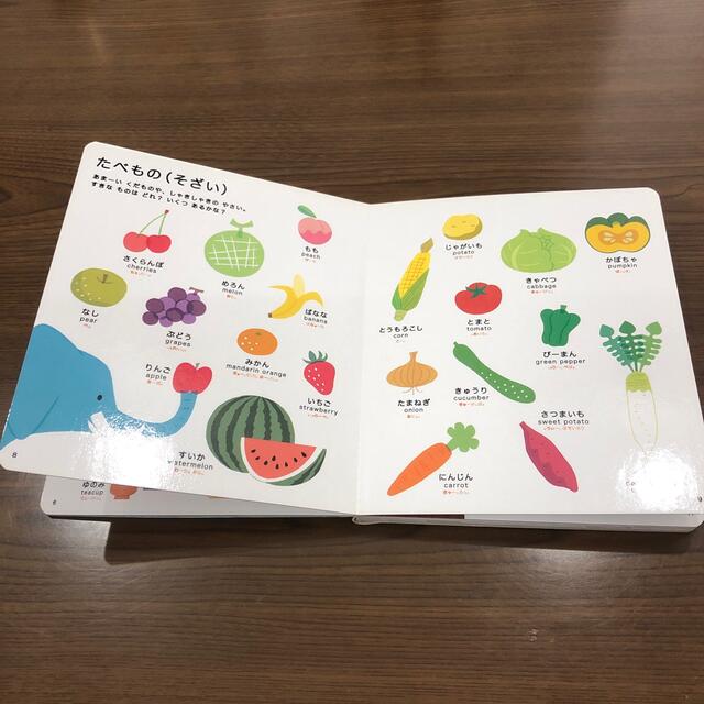 これなあに？ずかん　おうちへん　0〜5歳　英語付き エンタメ/ホビーの本(絵本/児童書)の商品写真