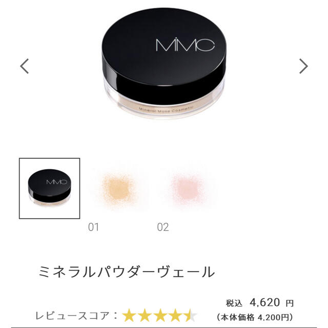 MiMC(エムアイエムシー)のMiMC　フェイスパウダーのみ コスメ/美容のベースメイク/化粧品(フェイスパウダー)の商品写真