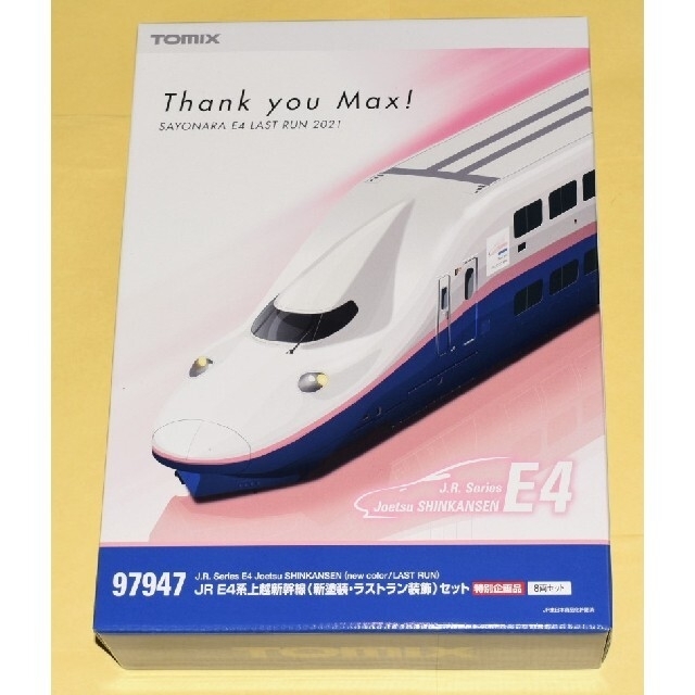 新幹線即発送可能【定価販売】E4系　MAX　上越新幹線(新塗装・ラストラン装飾)セット